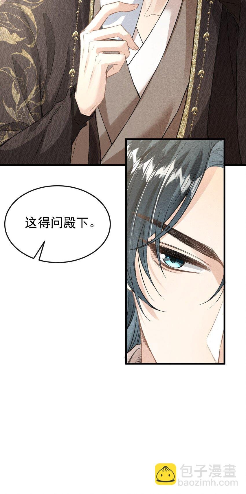 042 他是西戎皇孙