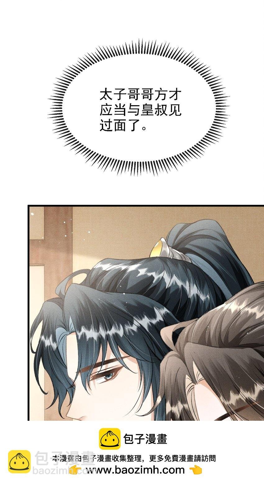 042 他是西戎皇孙