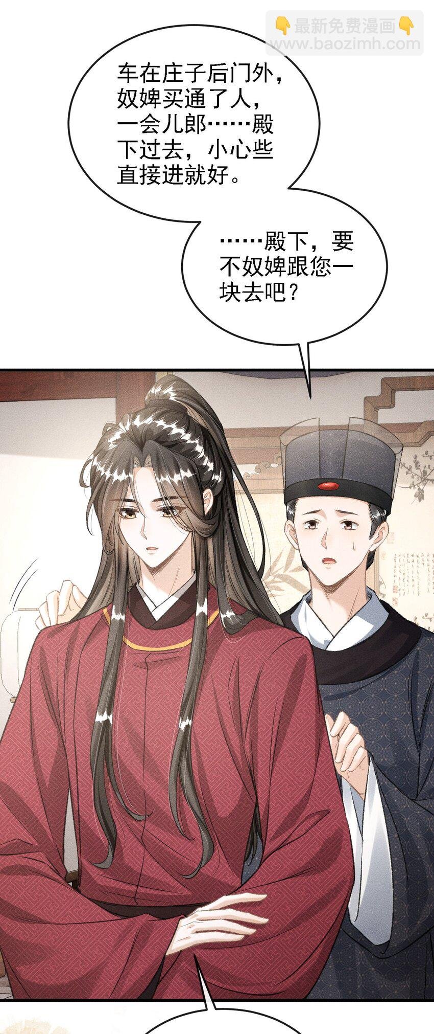 046 儿臣想纵容他这一次