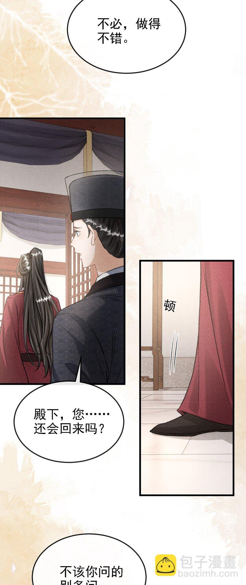 046 儿臣想纵容他这一次