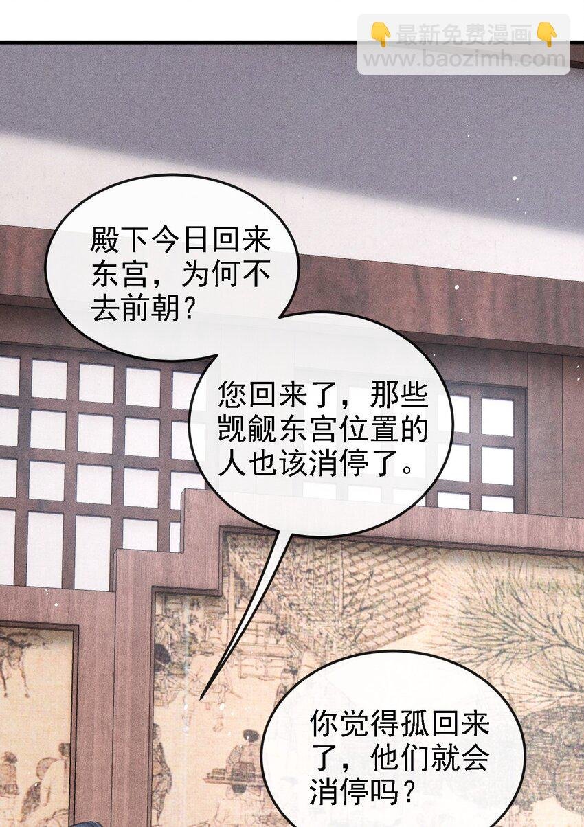 046 儿臣想纵容他这一次