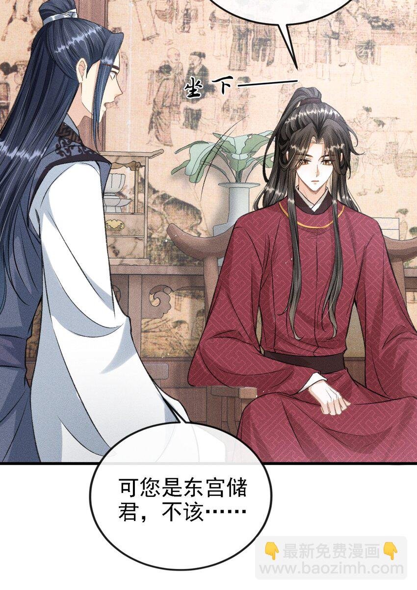 046 儿臣想纵容他这一次