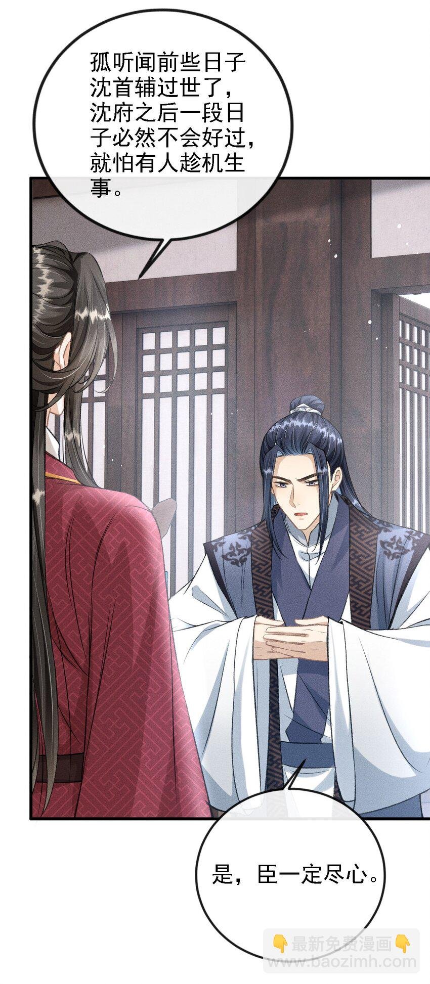 046 儿臣想纵容他这一次