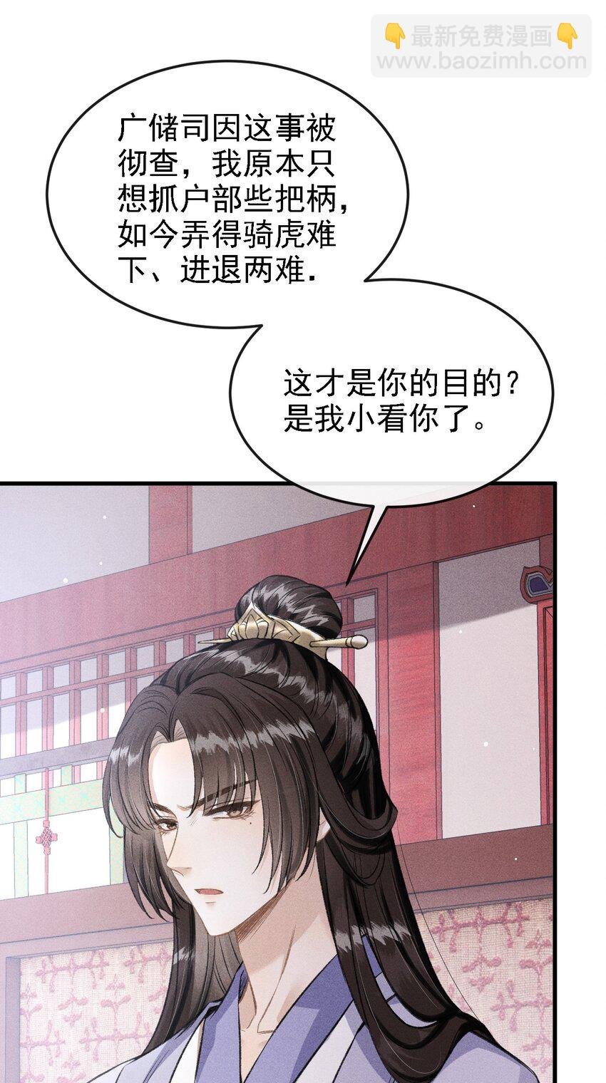 046 儿臣想纵容他这一次