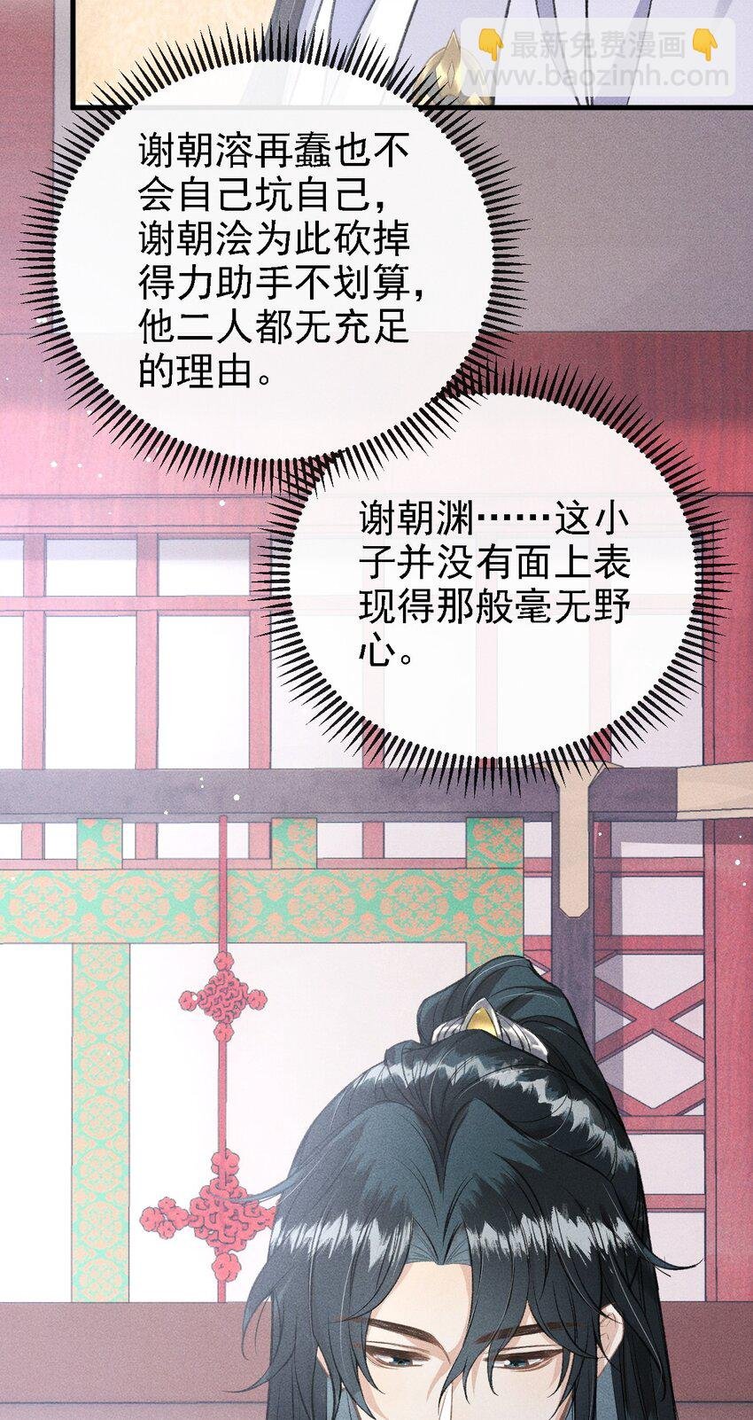 046 儿臣想纵容他这一次