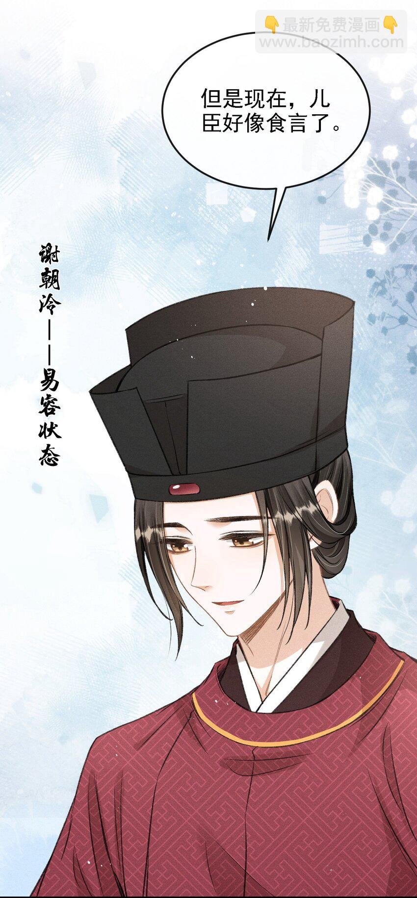 046 儿臣想纵容他这一次