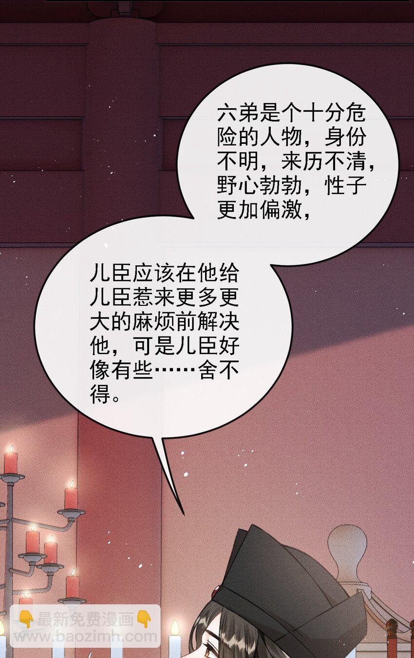 046 儿臣想纵容他这一次