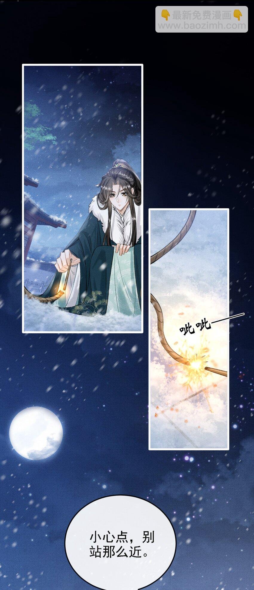050 我挺喜欢他的