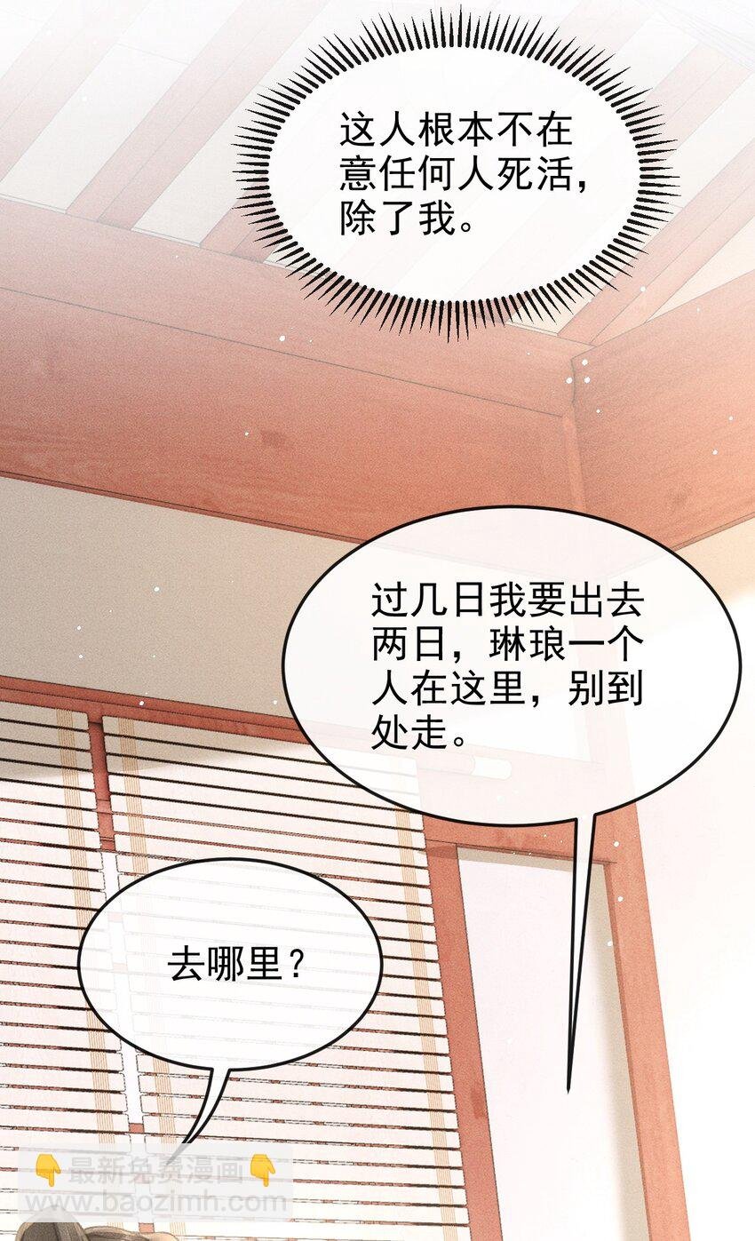 054 我不怕死，只怕失去你