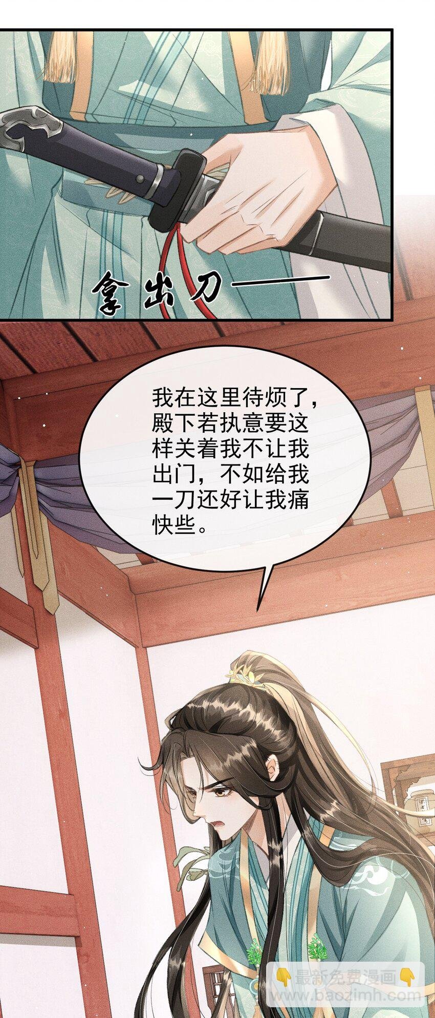 054 我不怕死，只怕失去你