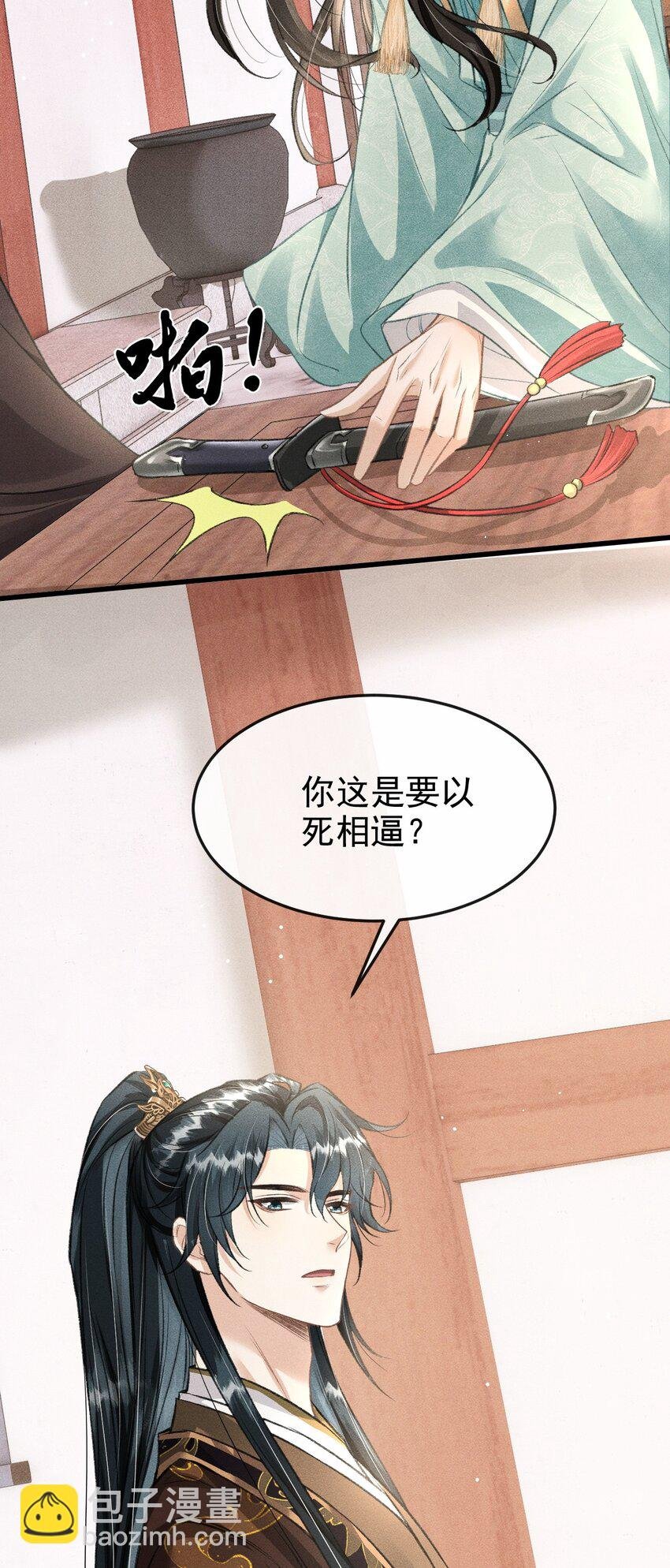 054 我不怕死，只怕失去你