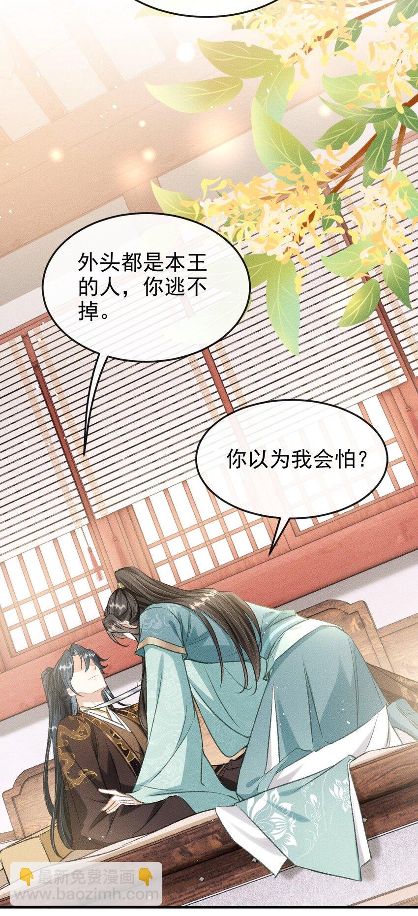 054 我不怕死，只怕失去你
