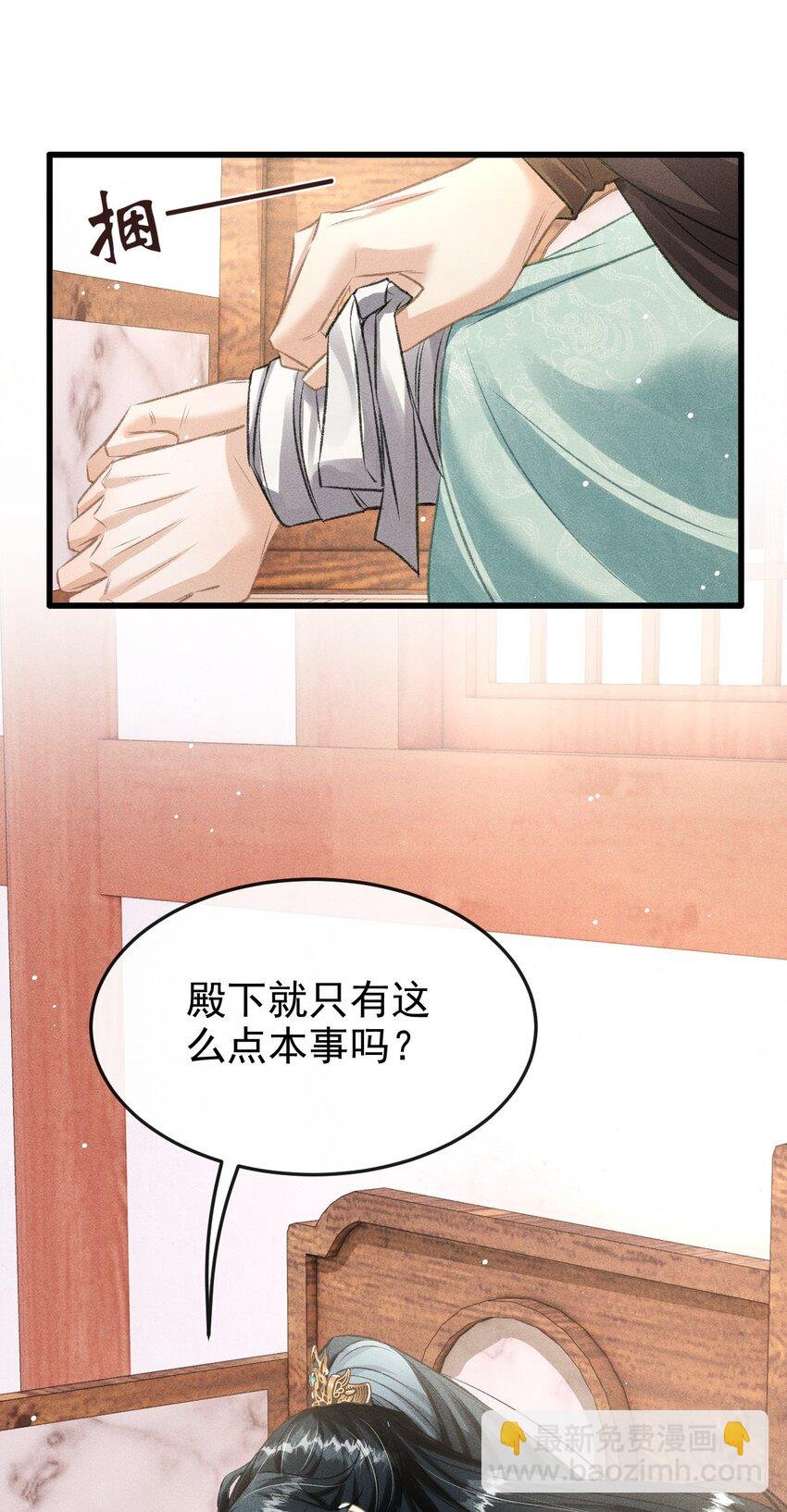 054 我不怕死，只怕失去你