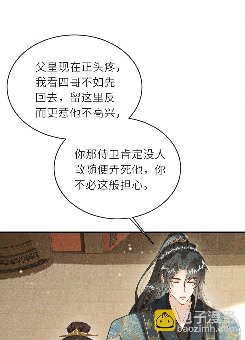 005 琳琅想做皇后吗？