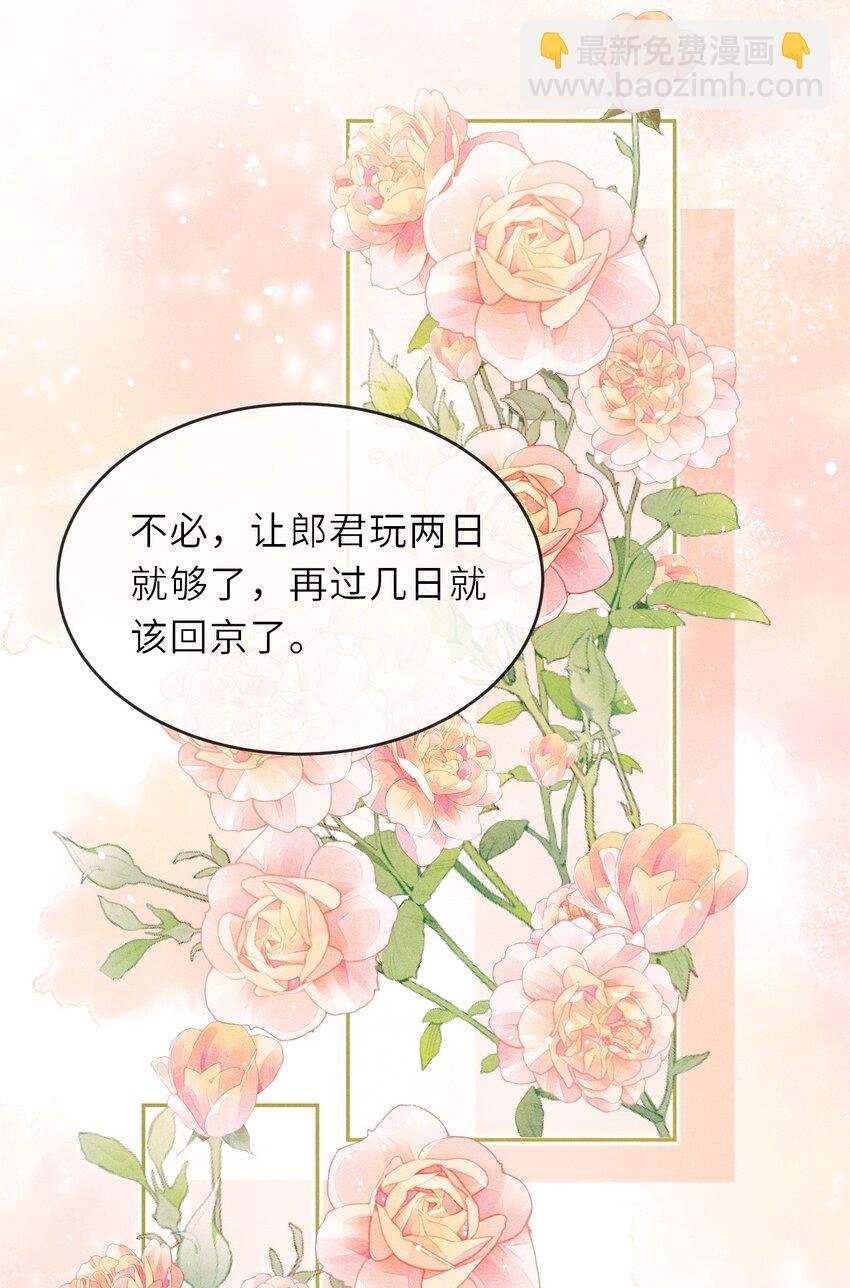 005 琳琅想做皇后吗？