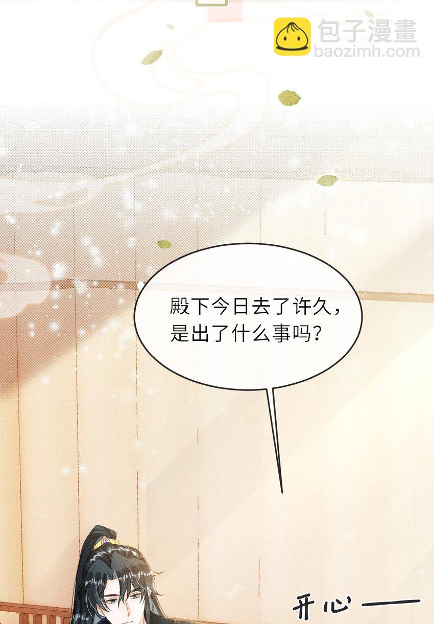 005 琳琅想做皇后吗？