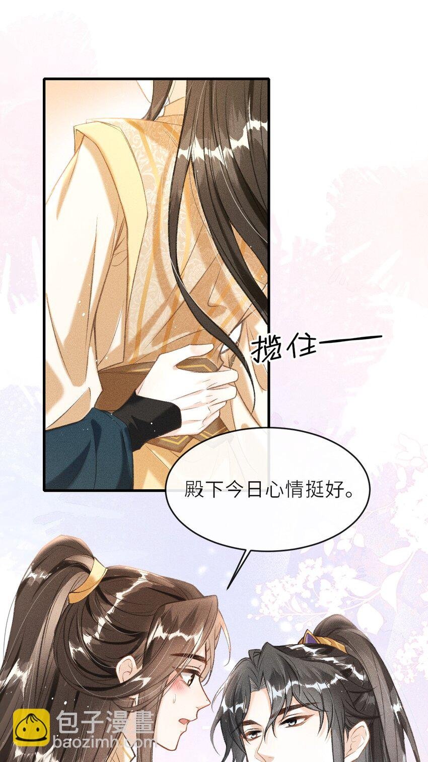 005 琳琅想做皇后吗？
