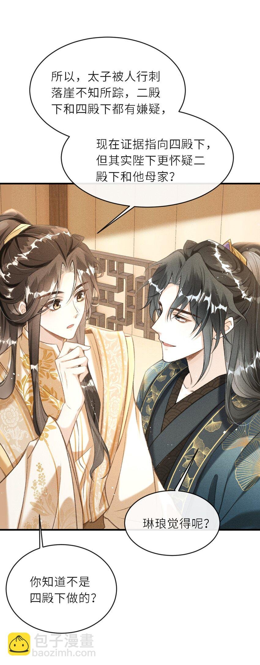 005 琳琅想做皇后吗？