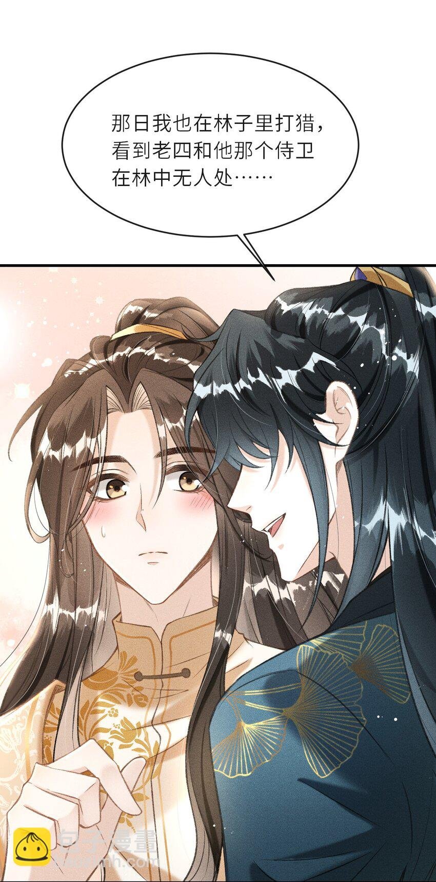 005 琳琅想做皇后吗？