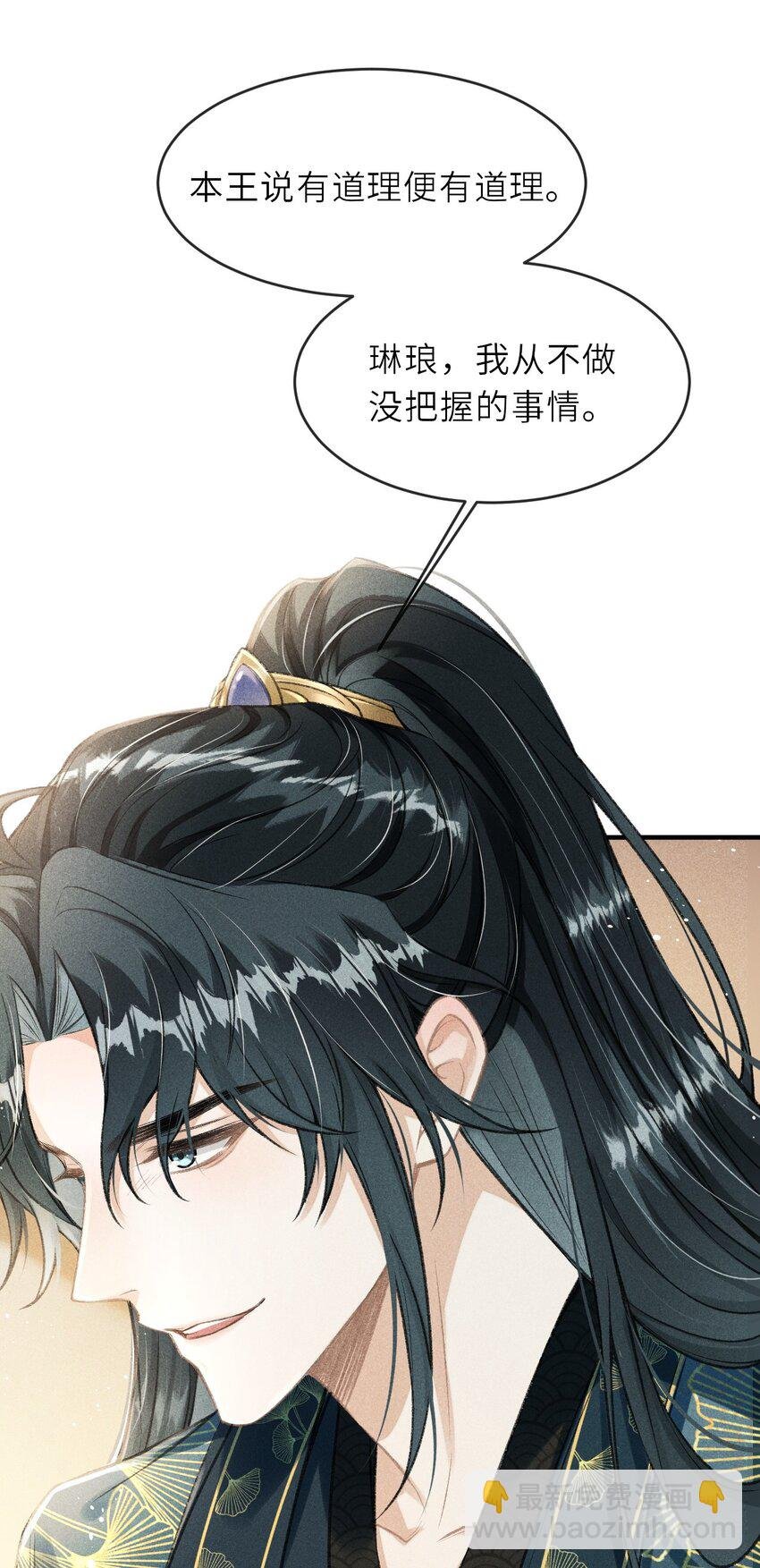 005 琳琅想做皇后吗？