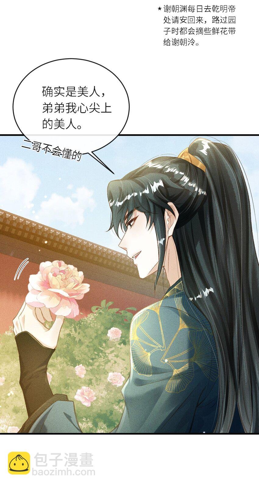 005 琳琅想做皇后吗？