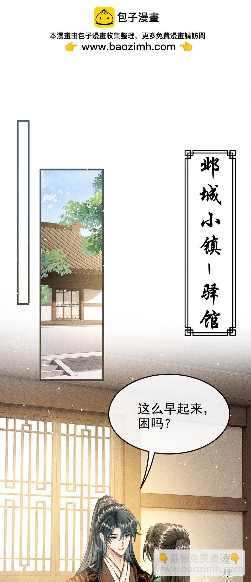 056 殿下，再见