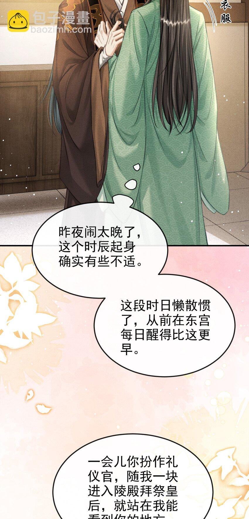 056 殿下，再见