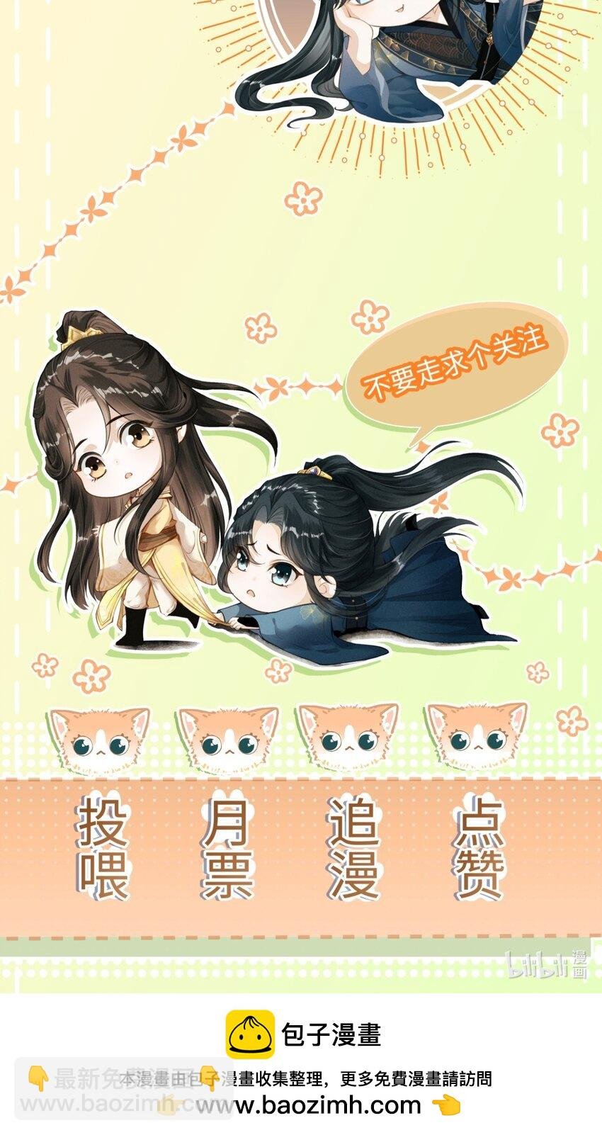 056 殿下，再见