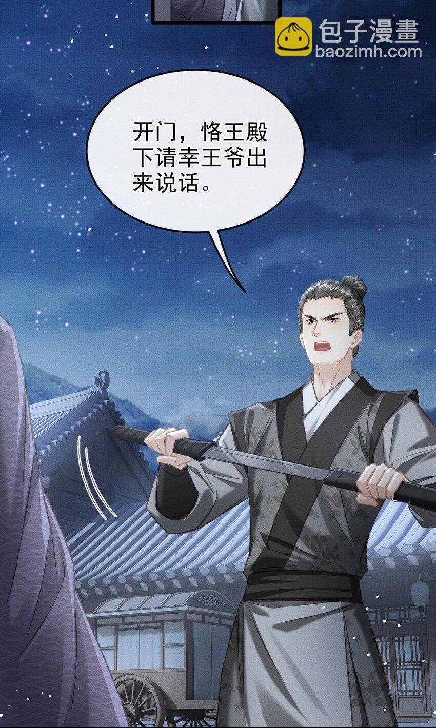 057 太子归位