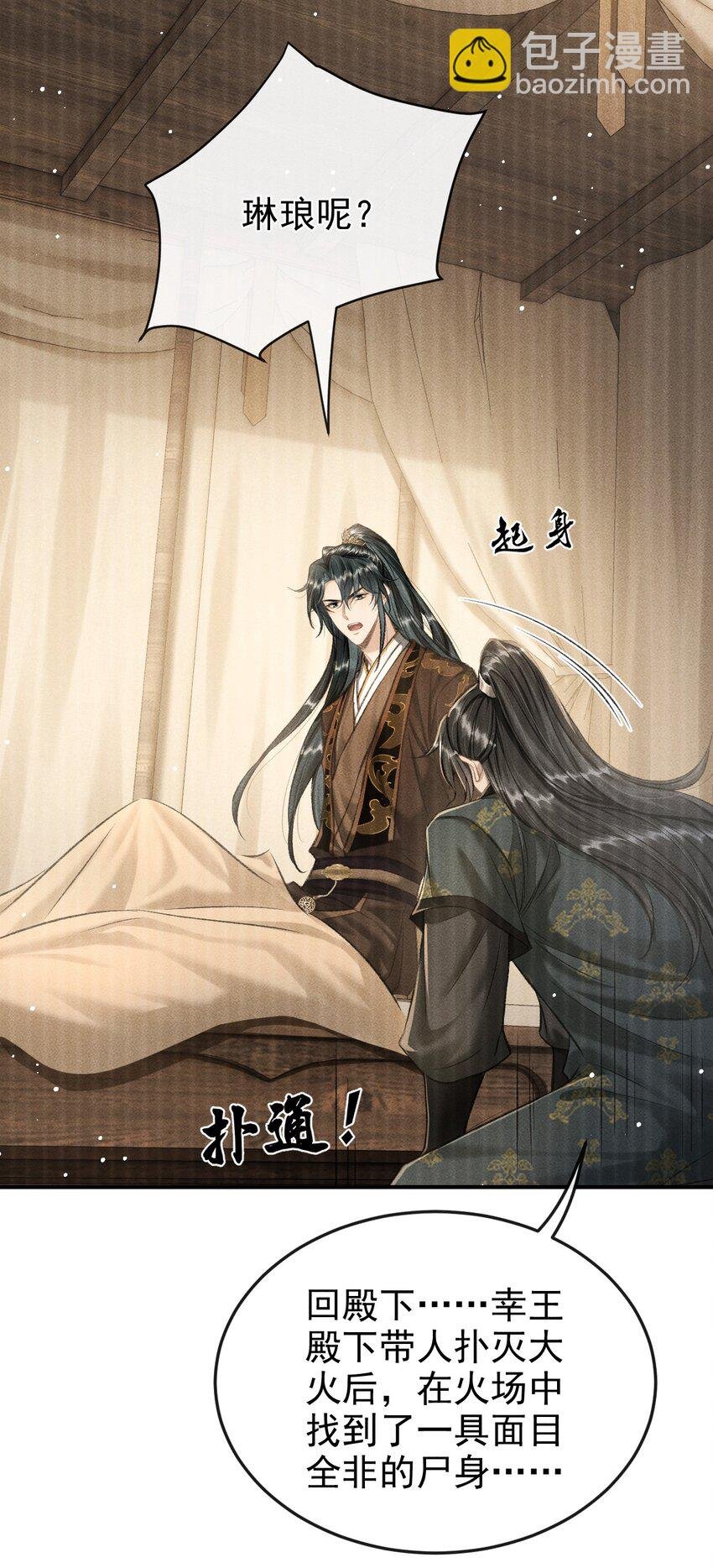 057 太子归位