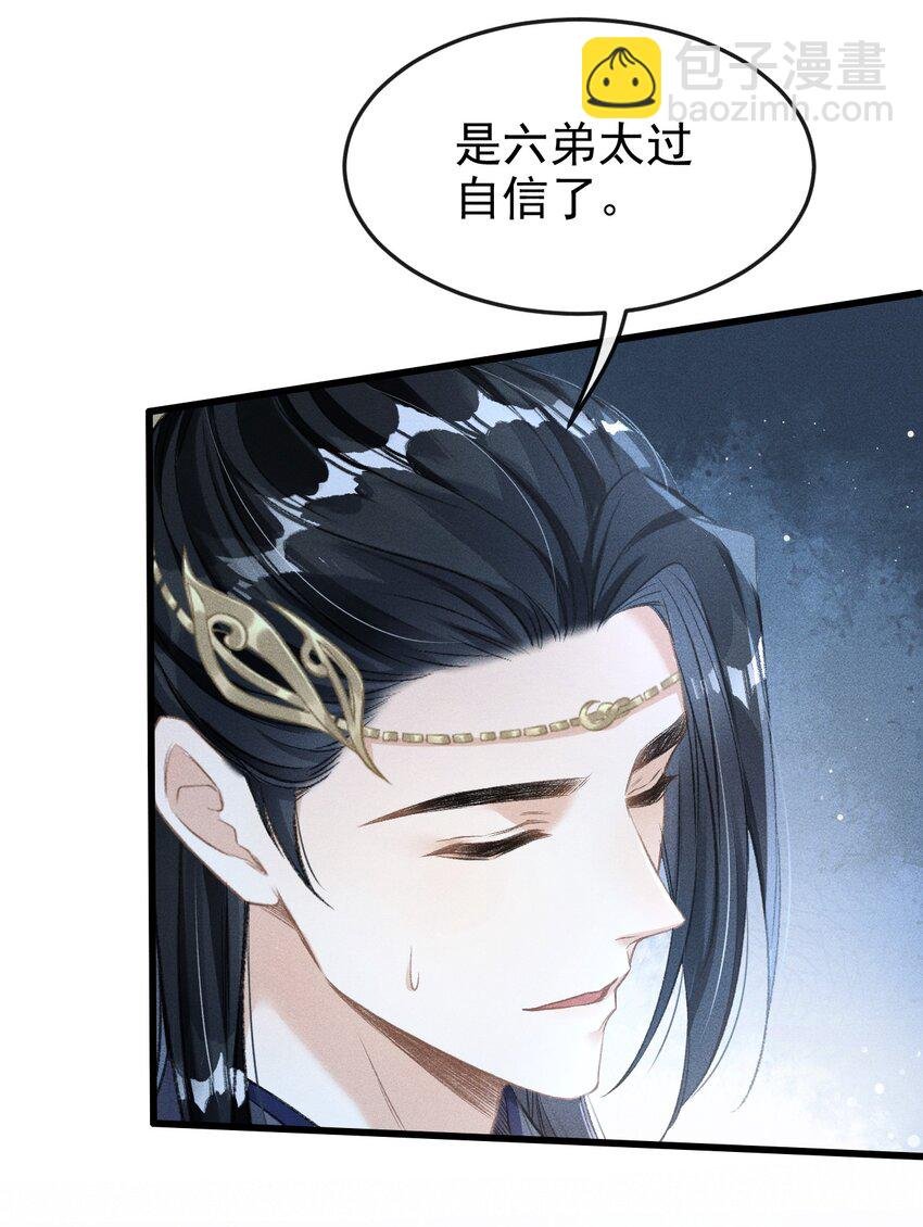 057 太子归位
