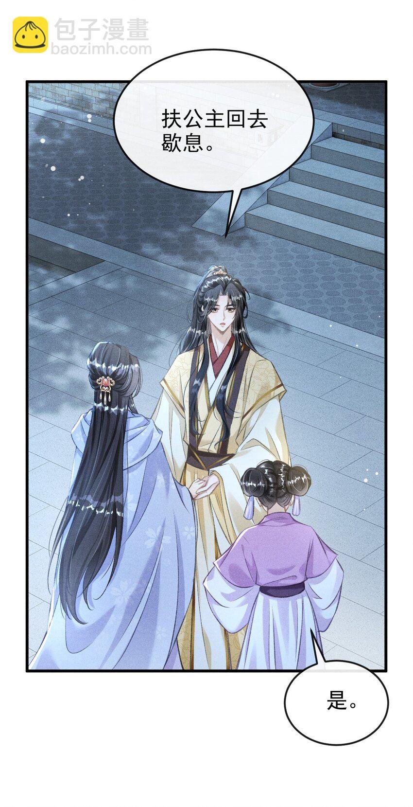 057 太子归位
