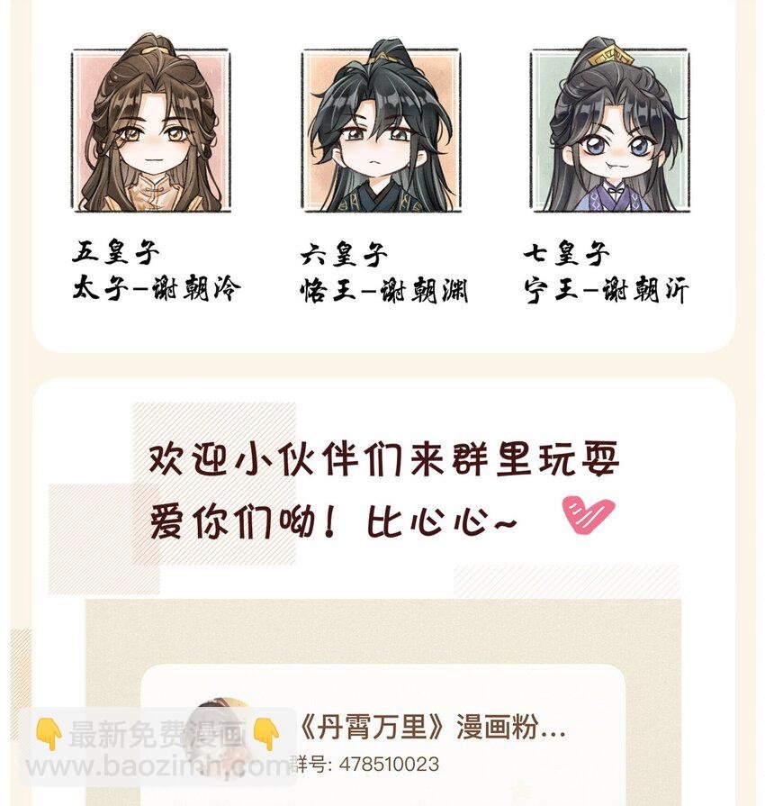 057 太子归位