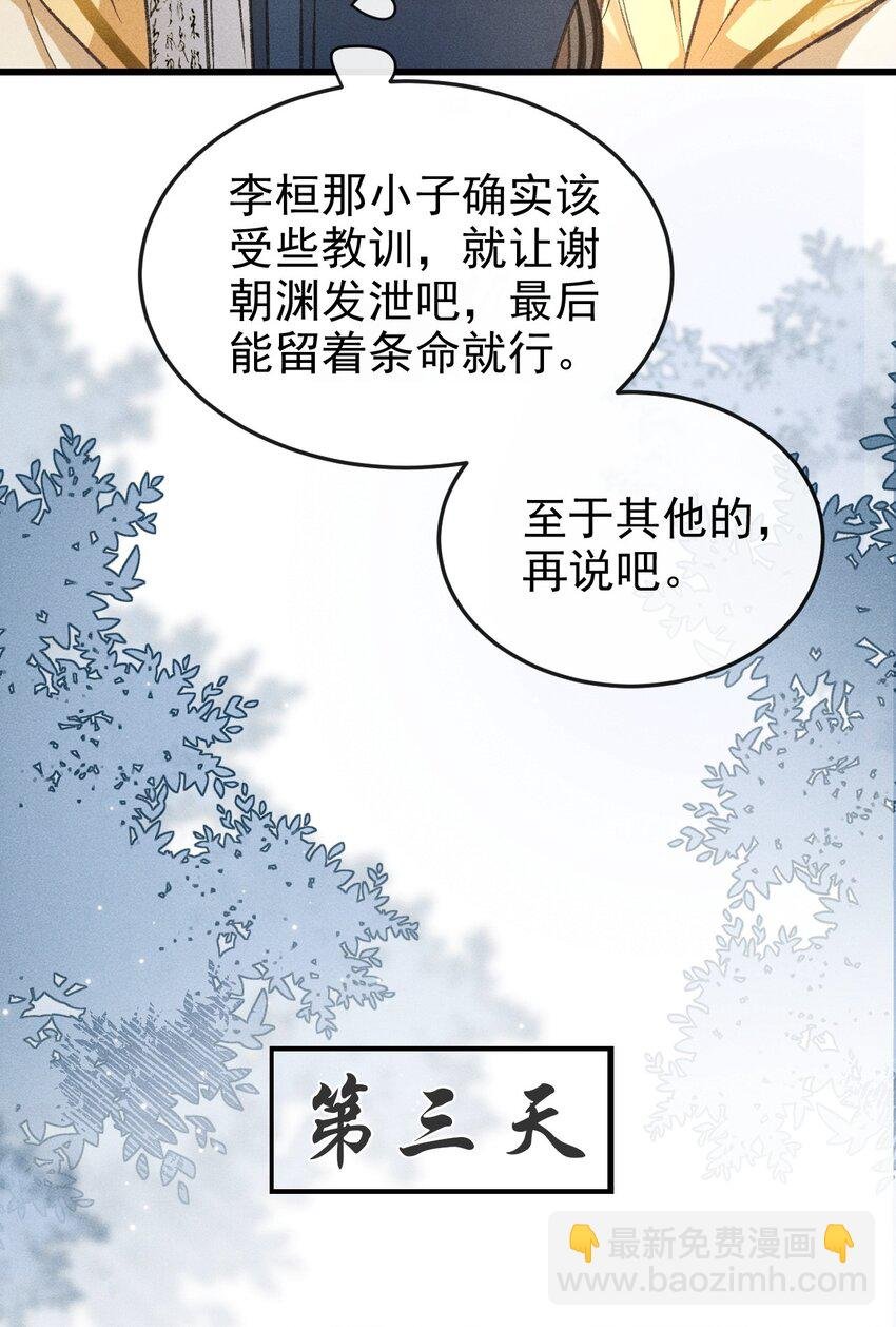 062 太子哥哥要谁伺候？