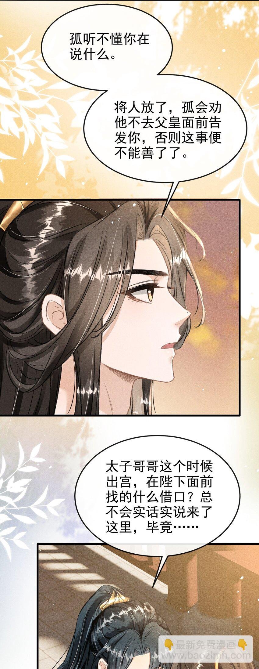 062 太子哥哥要谁伺候？