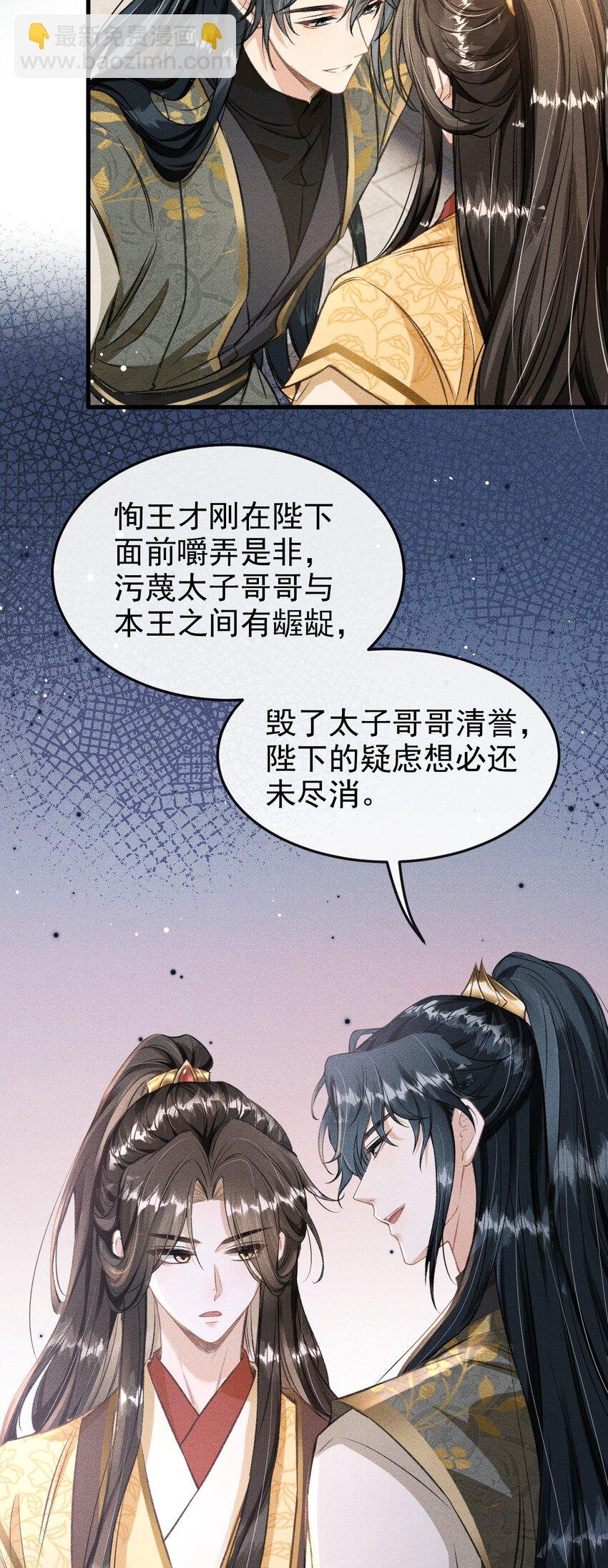 062 太子哥哥要谁伺候？