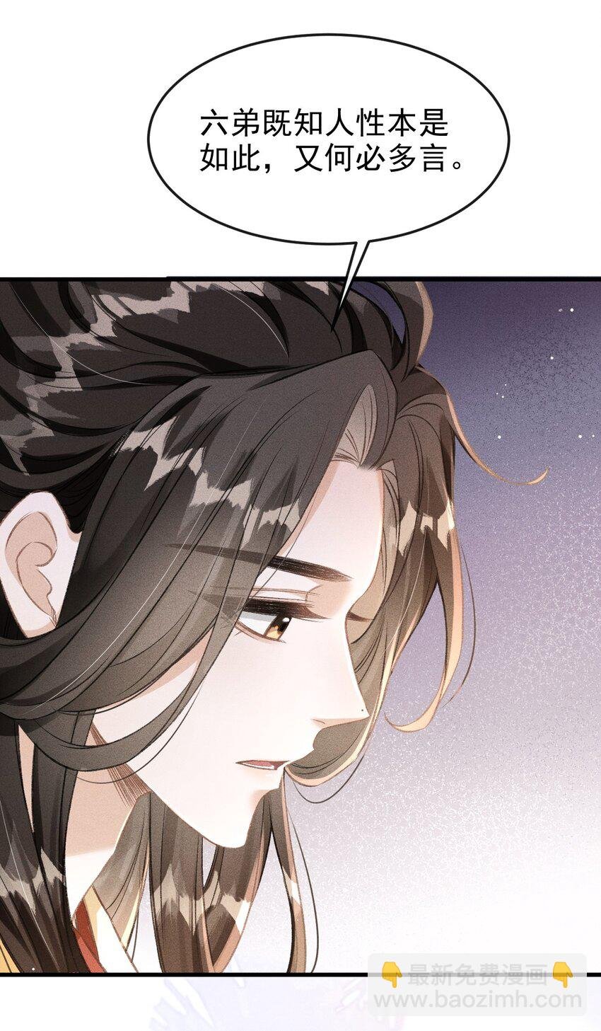 062 太子哥哥要谁伺候？