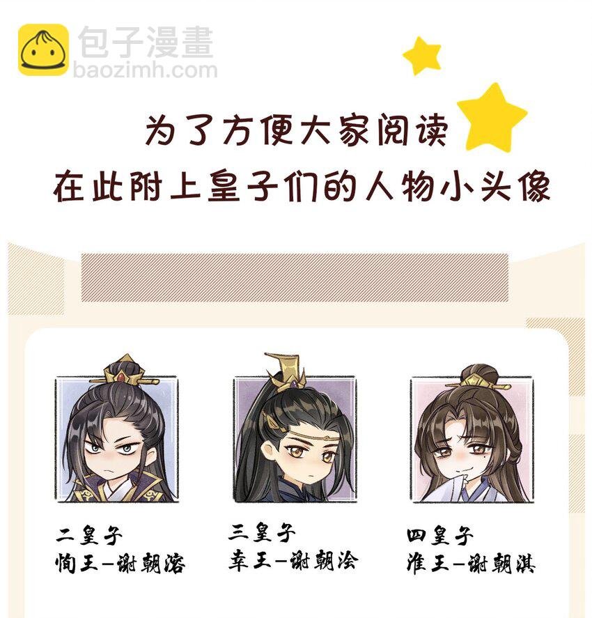 062 太子哥哥要谁伺候？