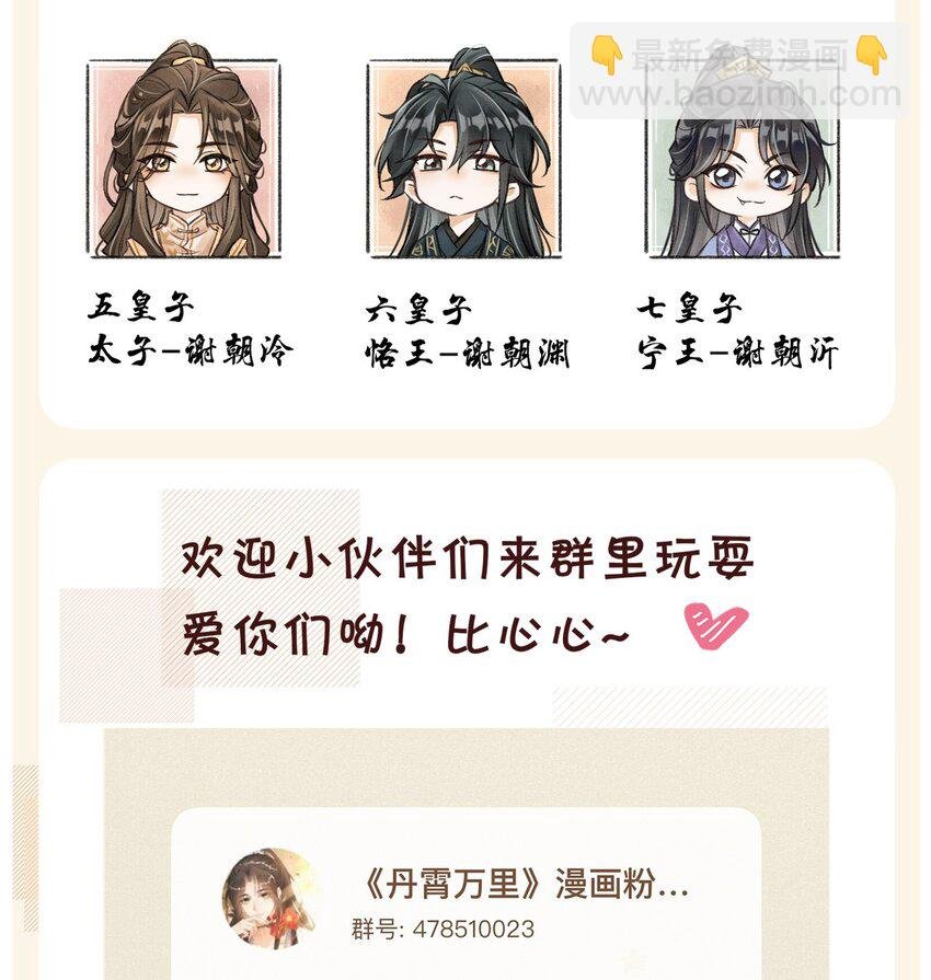 062 太子哥哥要谁伺候？
