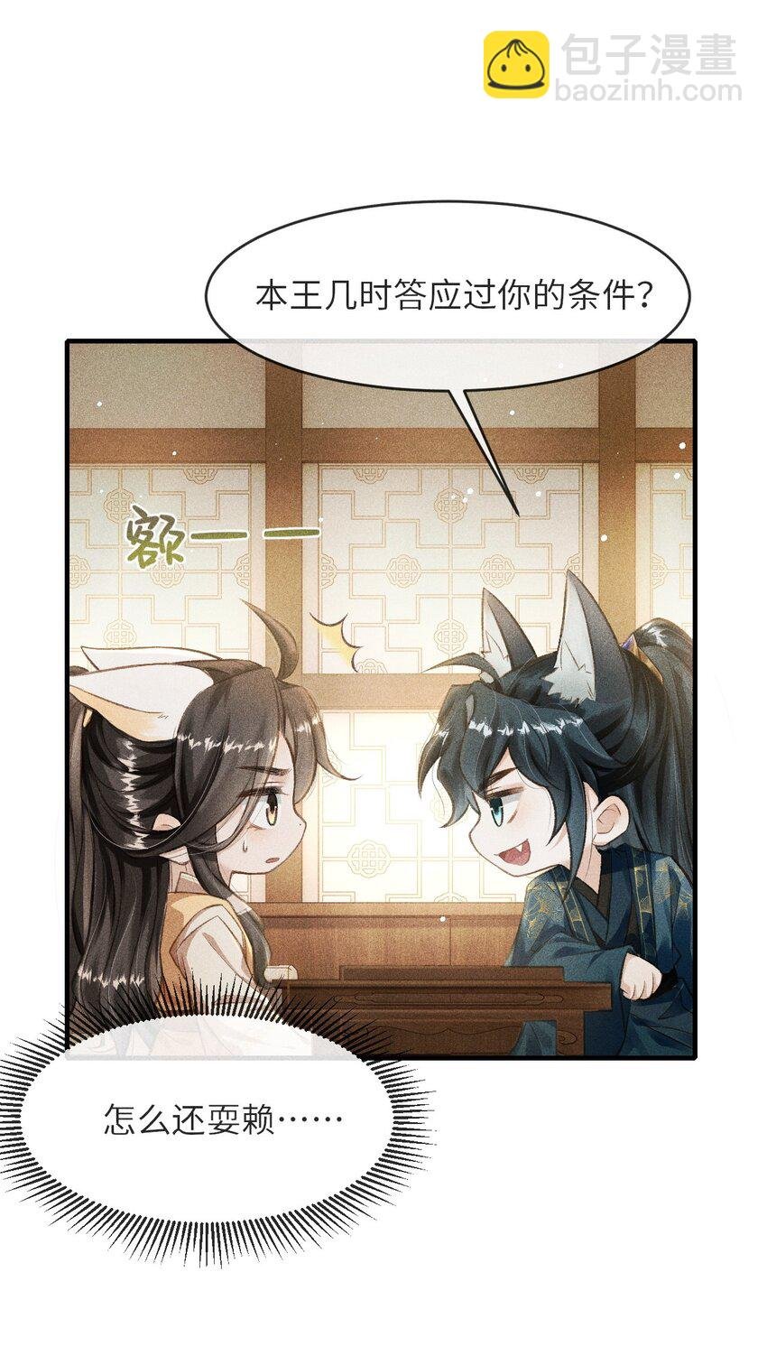 006 本王不能没有你