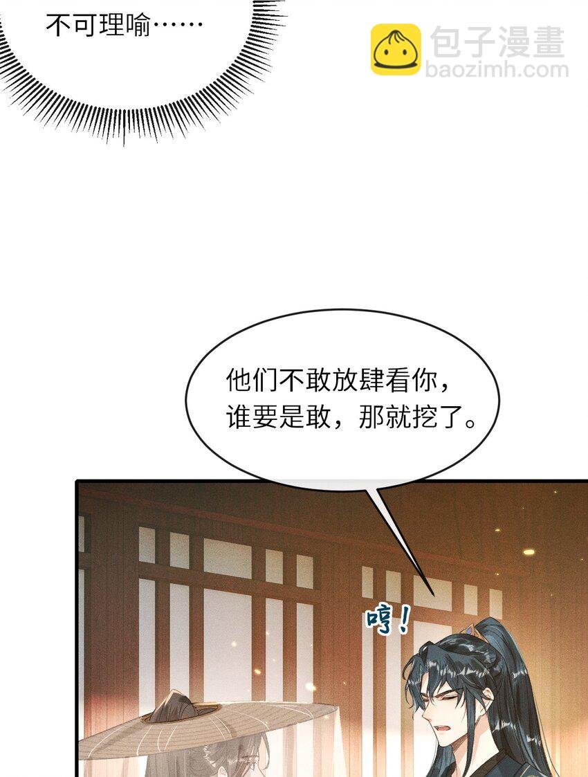 006 本王不能没有你