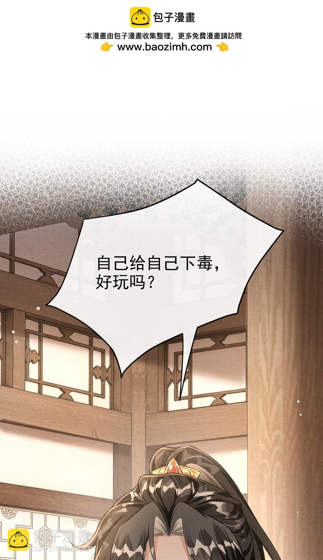 070 以身试毒测试在太子哥哥心中的分量