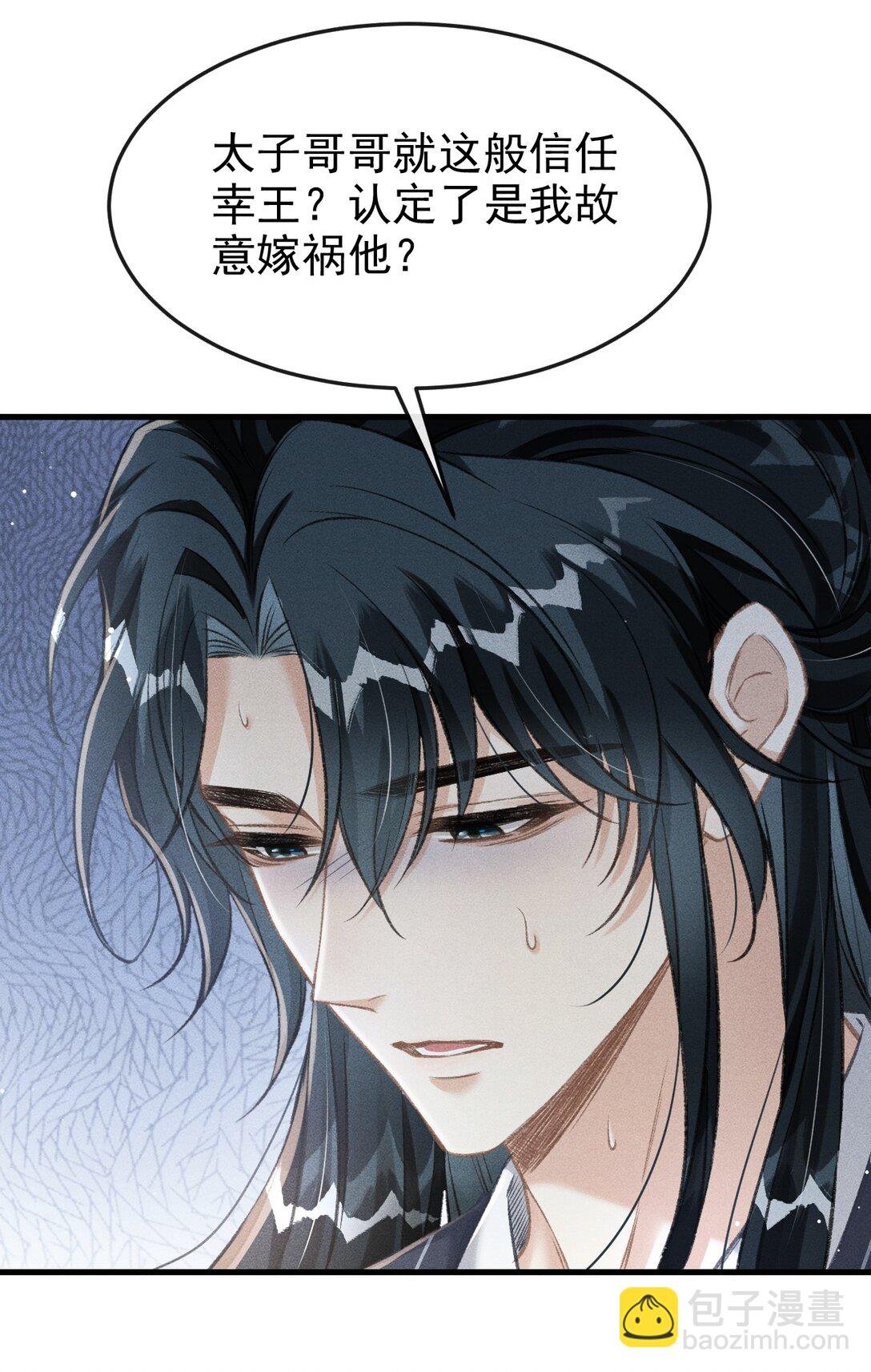 070 以身试毒测试在太子哥哥心中的分量