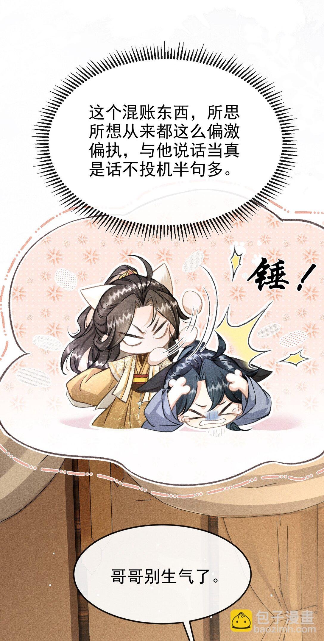 070 以身试毒测试在太子哥哥心中的分量