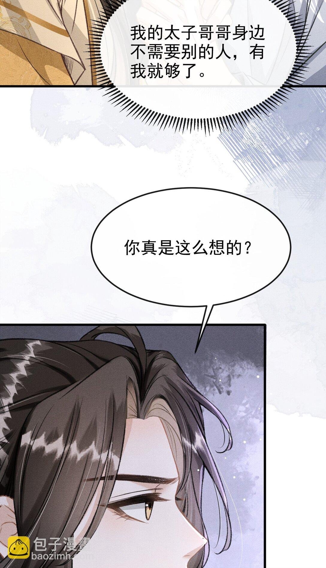 070 以身试毒测试在太子哥哥心中的分量