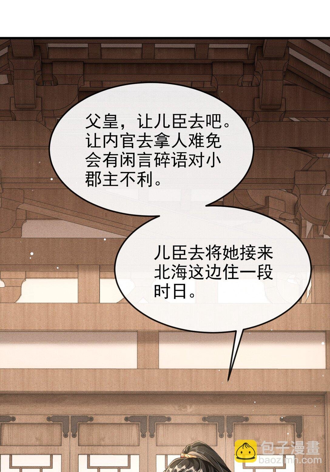 070 以身试毒测试在太子哥哥心中的分量