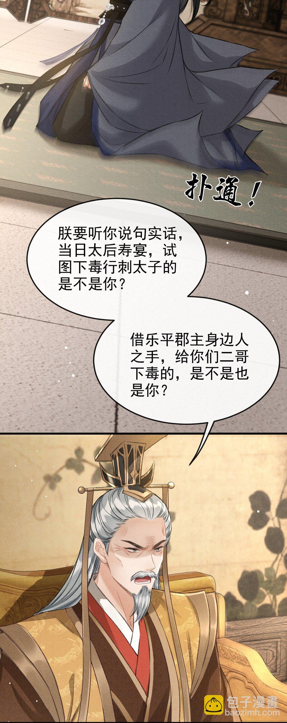 072 骚包的恪王你快收敛点吧