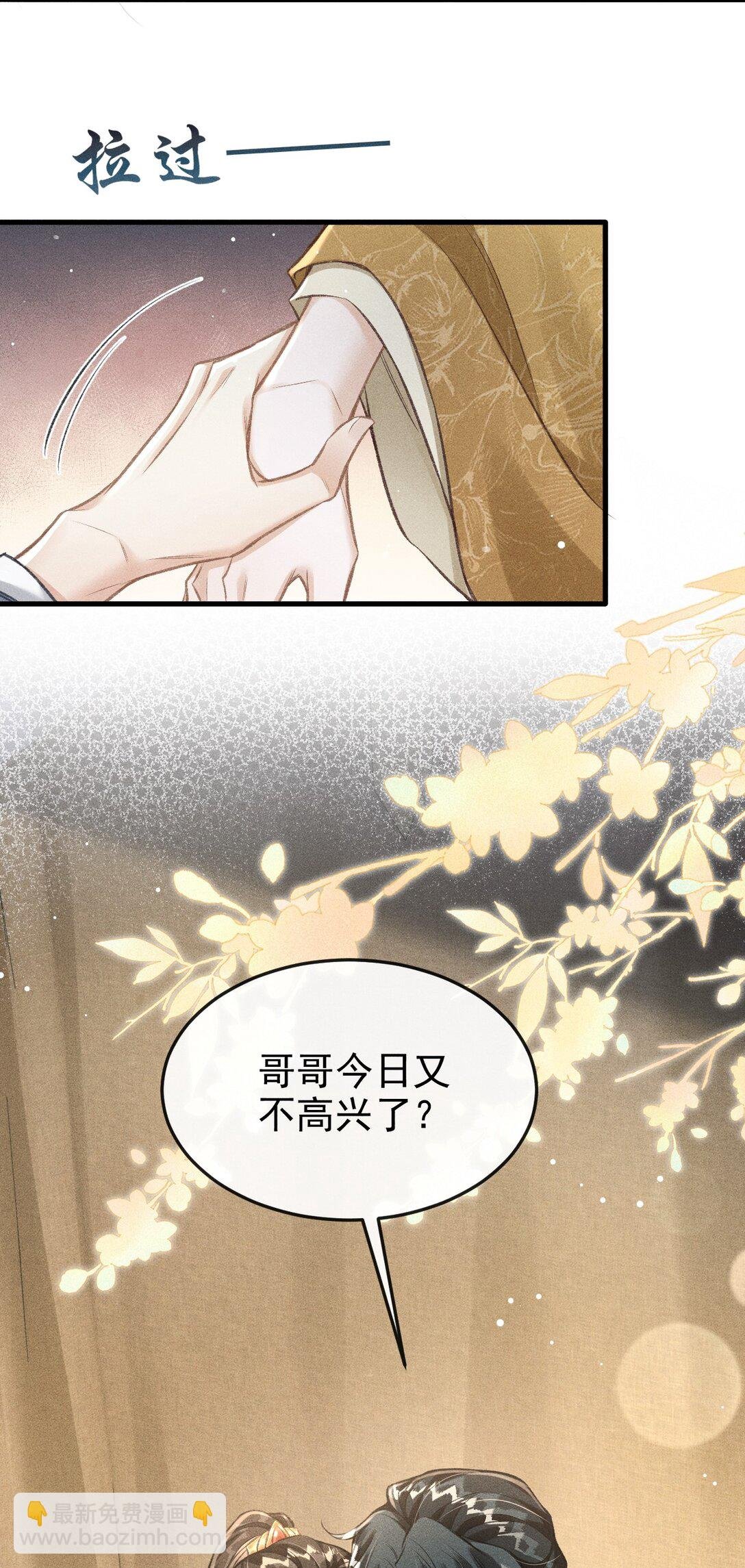 073 嘘 父王要听到了！