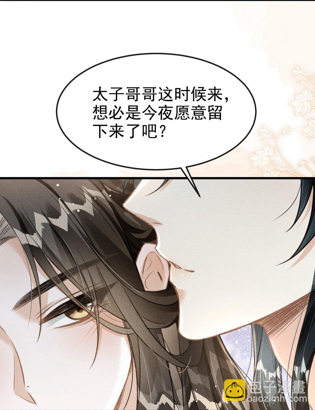 073 嘘 父王要听到了！