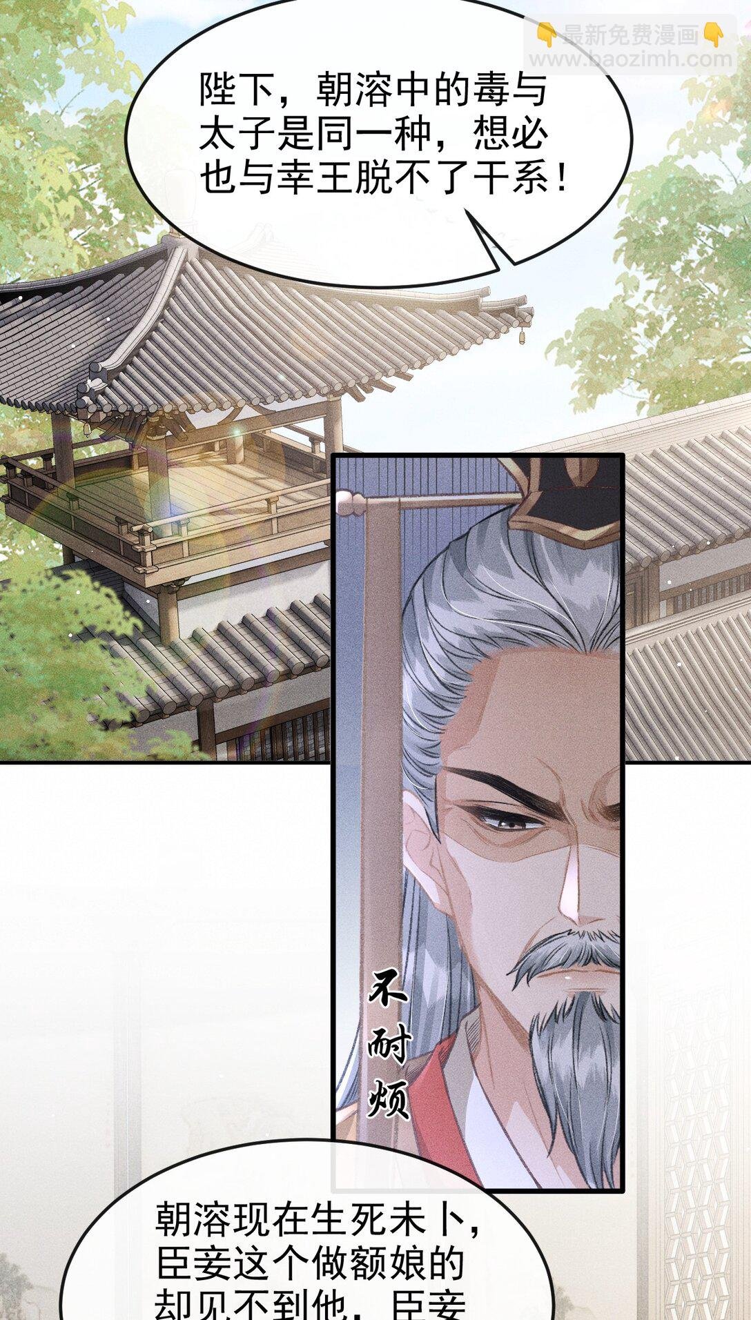 073 嘘 父王要听到了！